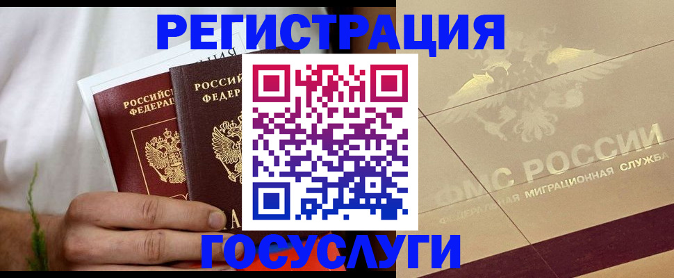 прописка в квартире в Рыльске