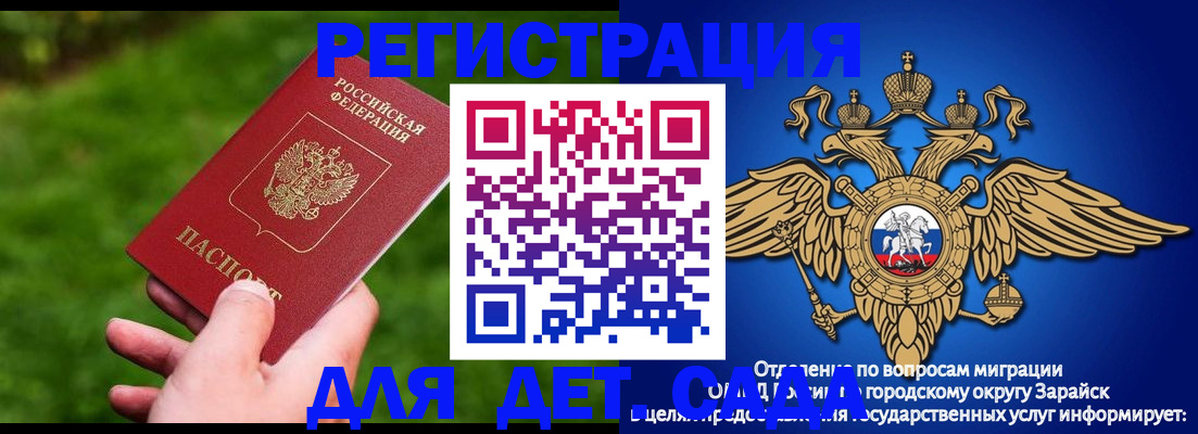 миграционный учет в Рыльске